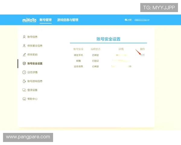 九游账号个人中心官网官方入口全面指南帮助玩家快速登录与管理账号安全